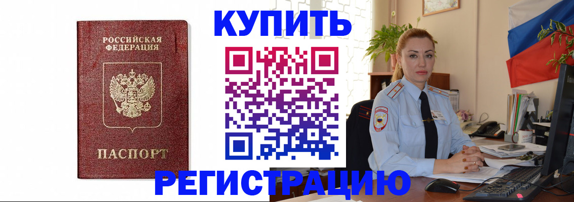 прописка законно в Королёве