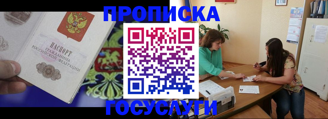 миграционный учет в Королёве