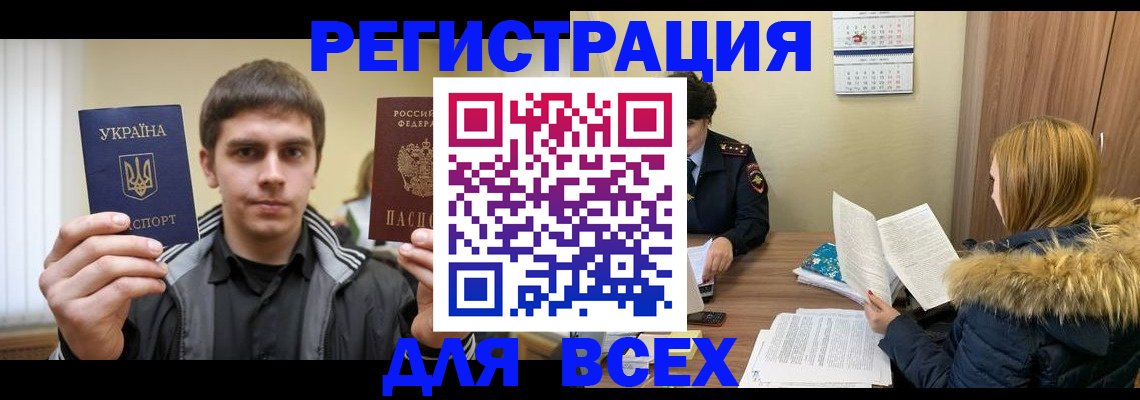 прописка законно в Королёве