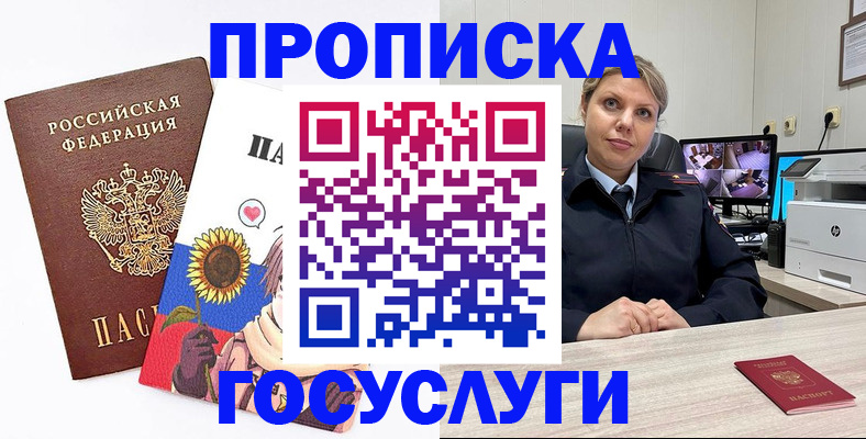 временная регистрация в Королёве