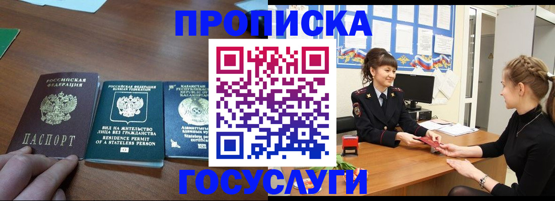 временная регистрация поиск в Королёве